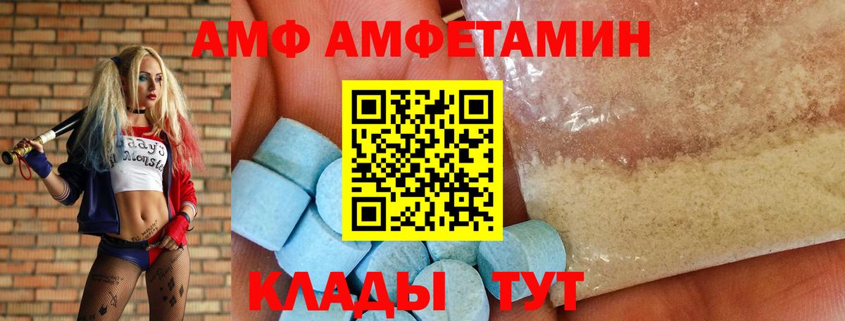 АМФЕТАМИН Розовый Дюртюли