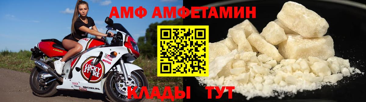 АМФЕТАМИН 97%  Вход с VPN  Amphetamine  Дюртюли 