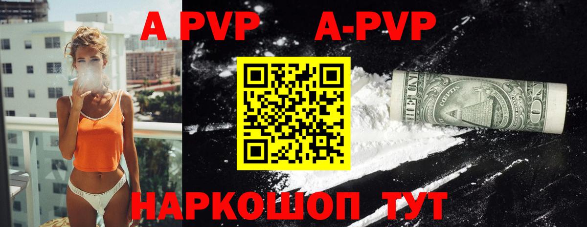 Alpha-PVP крисы CK  A PVP крисы CK  Вход с VPN  APVP  A-PVP Соль  Дюртюли 