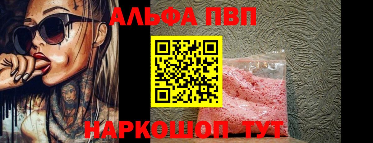 APVP Соль Дюртюли