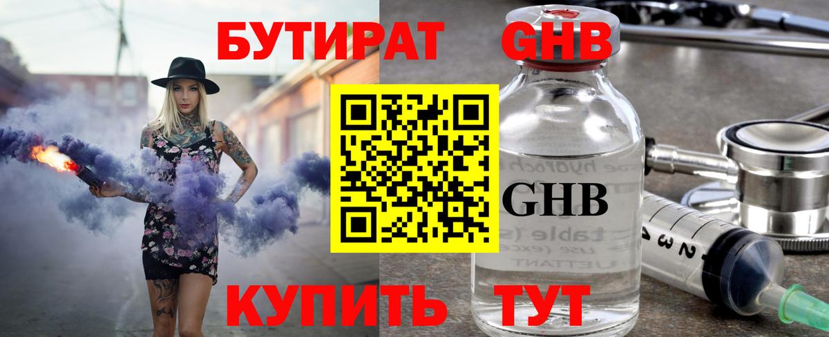Дюртюли  Бутират 99%  Вход с VPN 