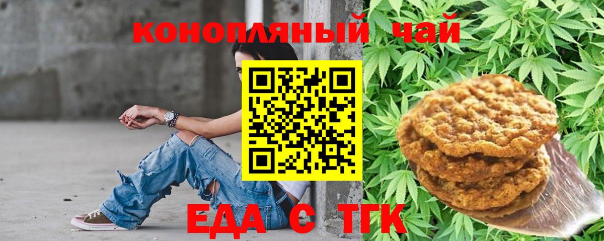 Дюртюли  Еда ТГК конопля  Вход с VPN 