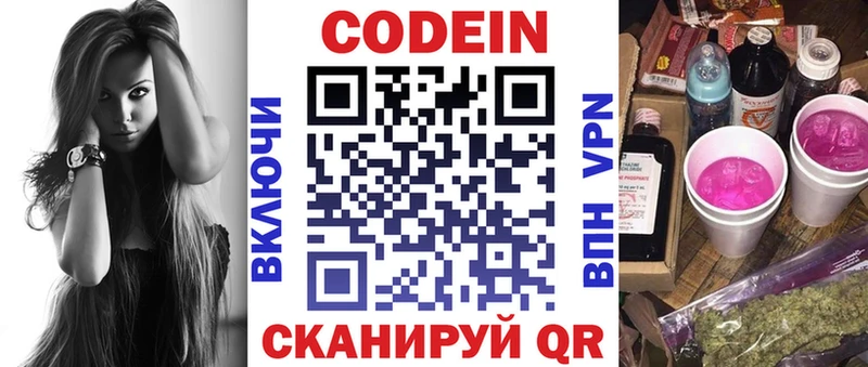 Кодеин напиток Lean (лин)  где купить   Дюртюли 