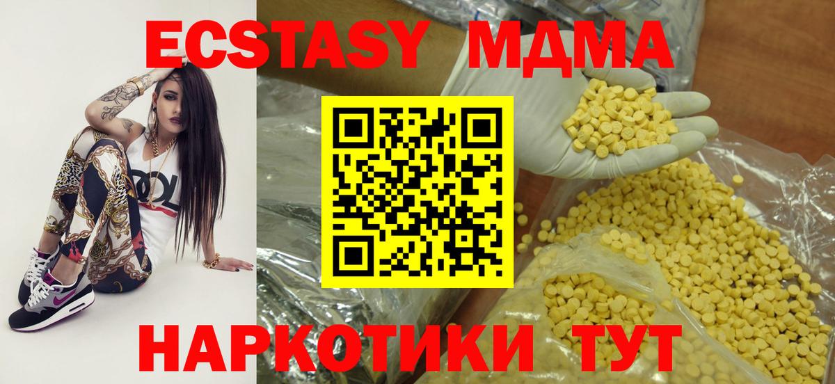 Ecstasy mix  Вход с VPN  Дюртюли  Экстази Philipp Plein 