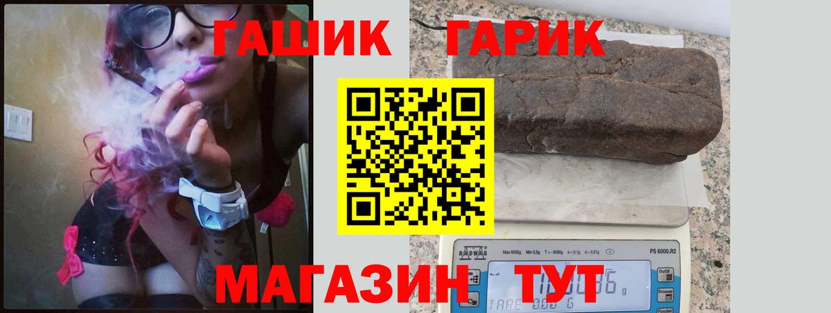 ГАШИШ гарик Дюртюли