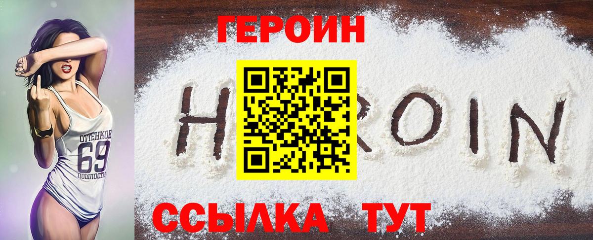 Героин гречка Дюртюли