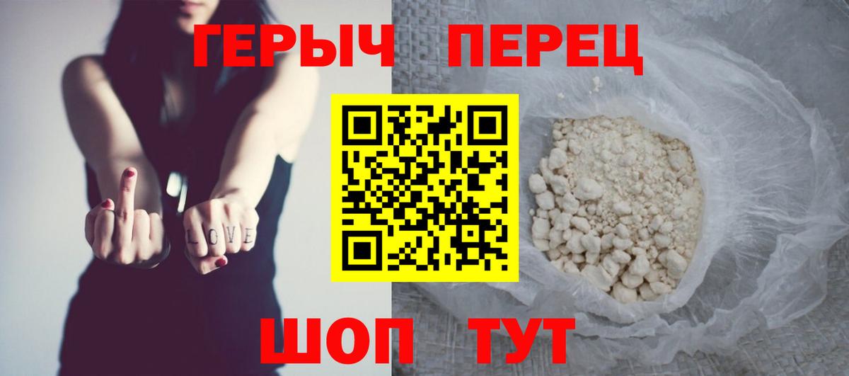 ГЕРОИН Heroin  Вход с VPN  Дюртюли 