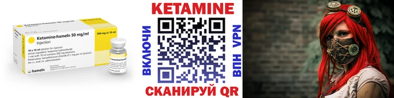 Кетамин VHQ  Дюртюли 