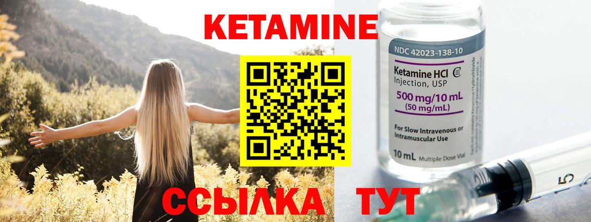 КЕТАМИН ketamine Дюртюли