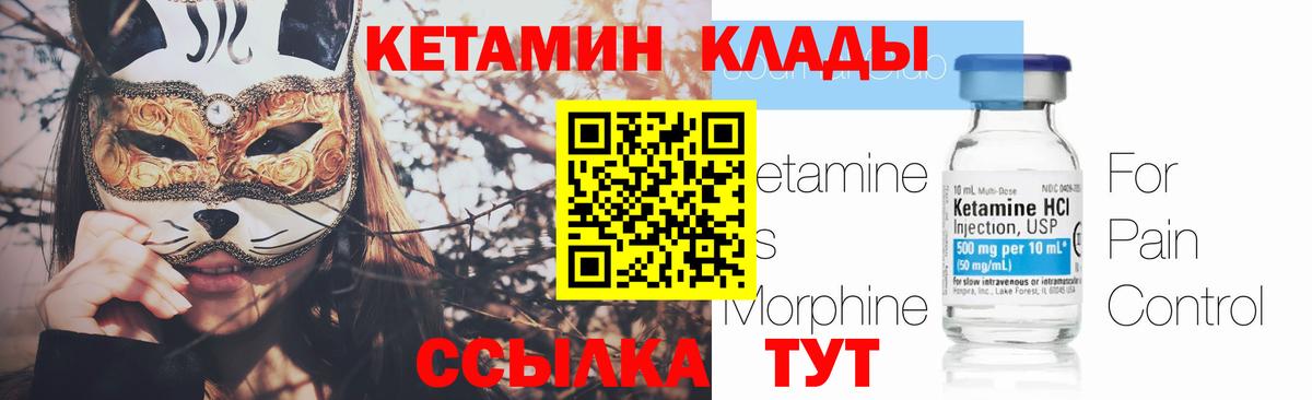 Дюртюли  КЕТАМИН VHQ  Вход с VPN 