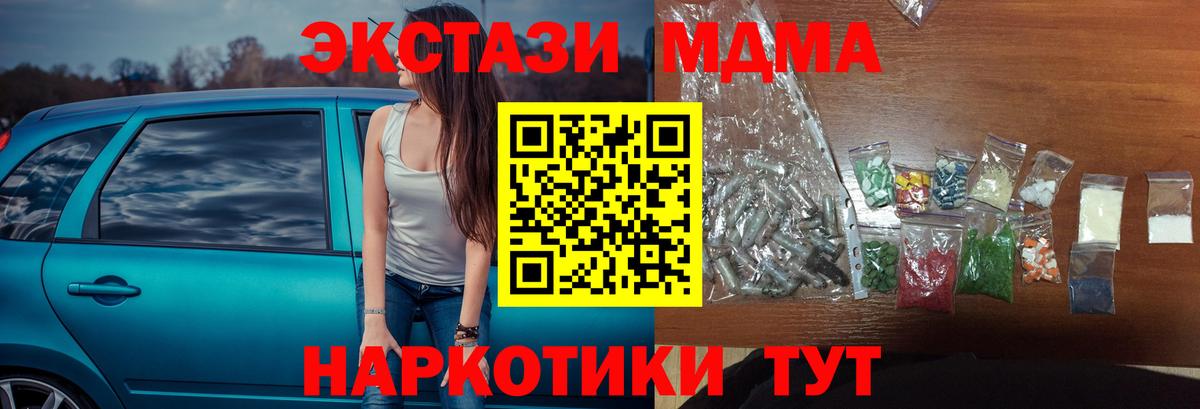 МДМА кристаллы  MDMA crystal  Вход с VPN  Дюртюли 