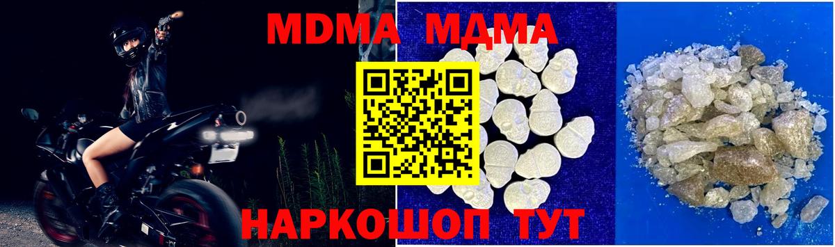 MDMA кристаллы Дюртюли