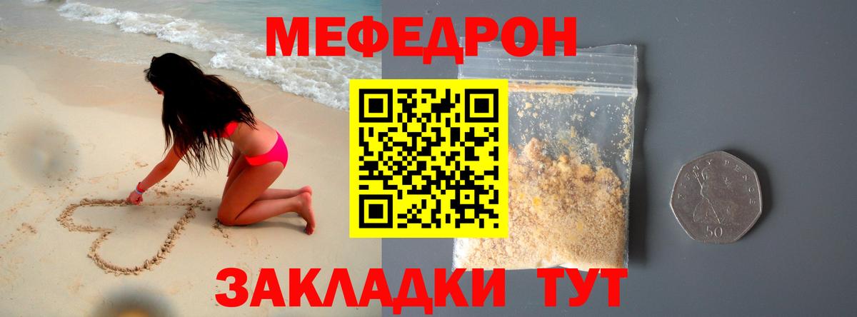 МЕФ мука  Мефедрон VHQ  Вход с VPN  Дюртюли 