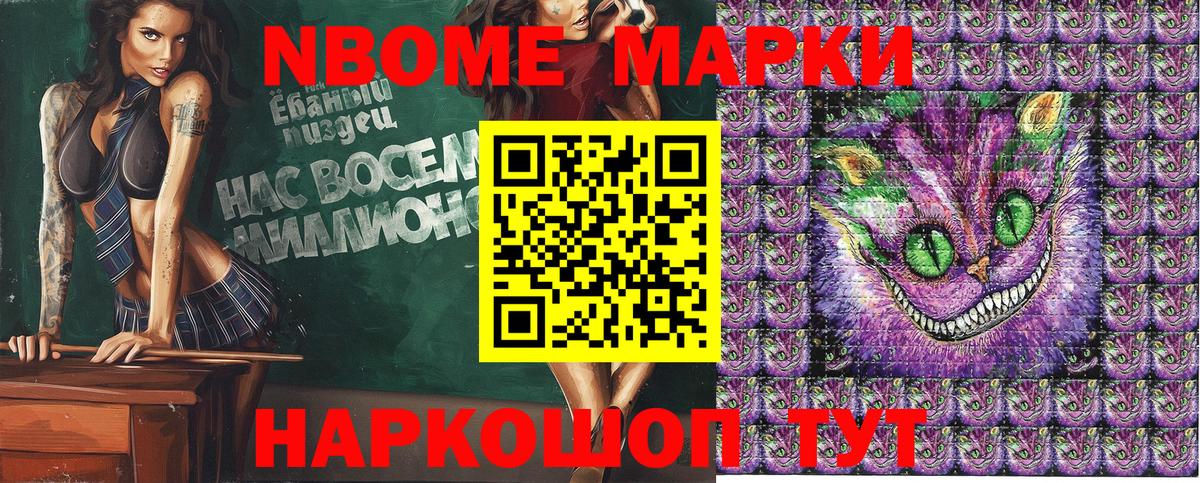 Марки 25I-NBOMe  Вход с VPN  Дюртюли  Марки 25I-NBOMe 1,5мг 