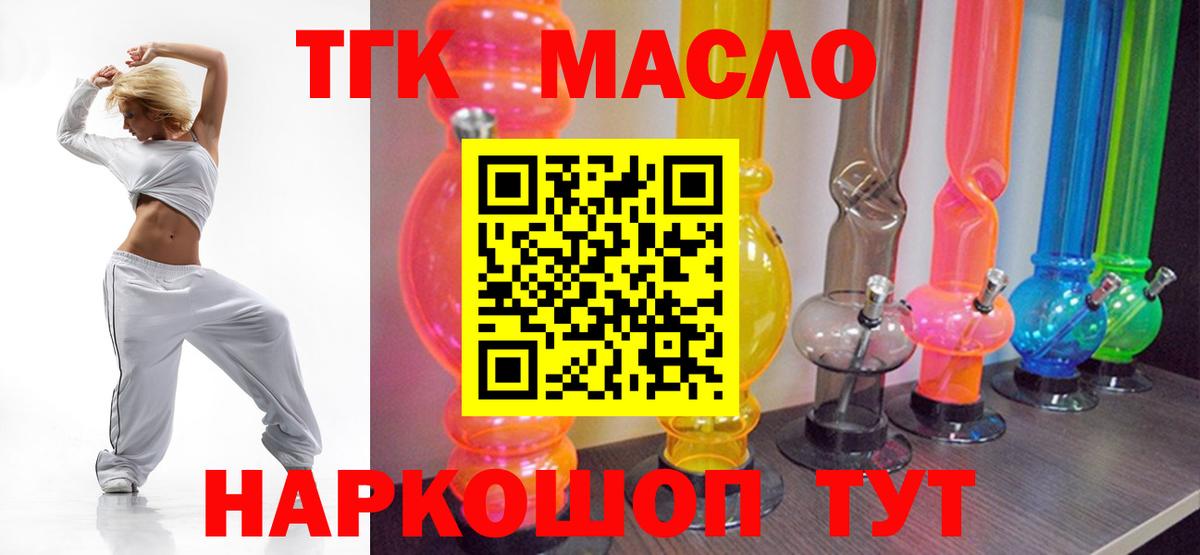 ТГК THC oil  Вход с VPN  Дюртюли  Дистиллят ТГК концентрат 