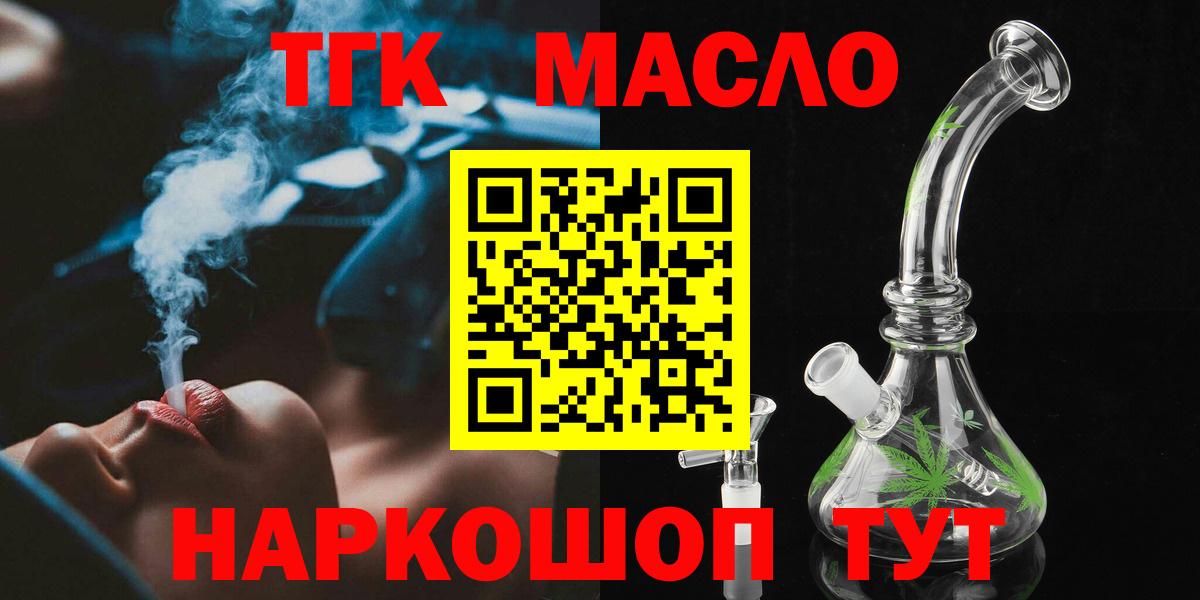 Дистиллят ТГК жижа Дюртюли